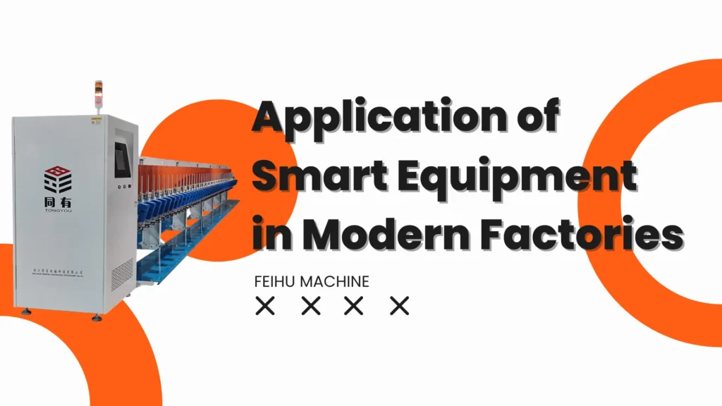 Application of Smart Equipment in Modern Factories