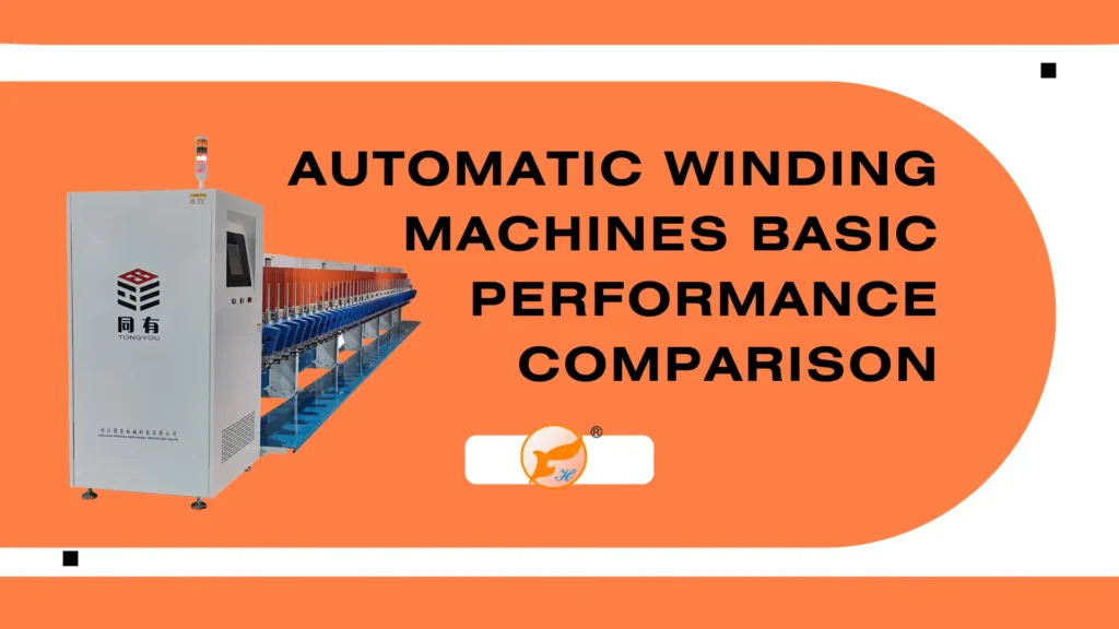 Automatic Winding Machines Basic Performance Comparison